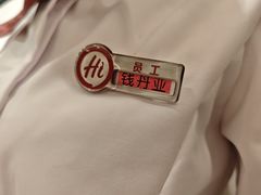 -海底捞火锅(飞马水城店)