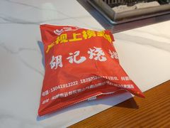 -胡记烧烤(黄山新村总店)