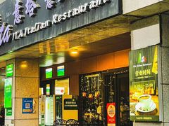 -ITA·意塔意大利餐厅(亦庄店)