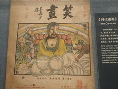 -上海动漫博物馆