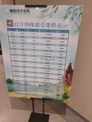 点击看大图 -瑞和(南京)月子会所