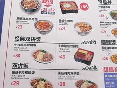 -吉野家(成都时代奥莱店)