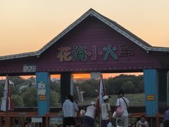 -花博汇(知音花月夜)