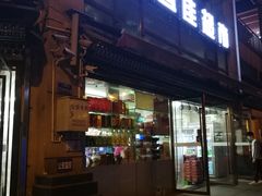 -惠宜佳(西湖泡泡街店)