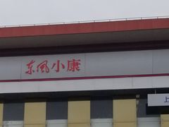 -停车场(曹安公路)