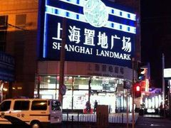 -上海置地广场(南京东路店)