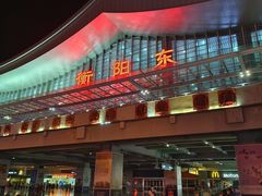 -衡阳东站