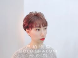 -BULB STUDIO 巴柏明星发型工作室