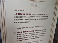 -国际饭店·帆声西饼屋(黄河路店)