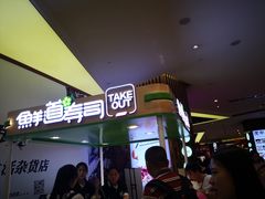 门面-鲜道寿司(无锡苏宁店)