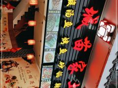 -古城苗家土菜馆(河景餐厅店)