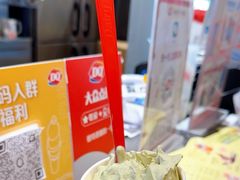 -DQ·蛋糕·冰淇淋(合生汇店)