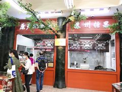 -采芝斋评弹茶馆(观前街店)
