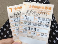 -金逸影城(中关村店)