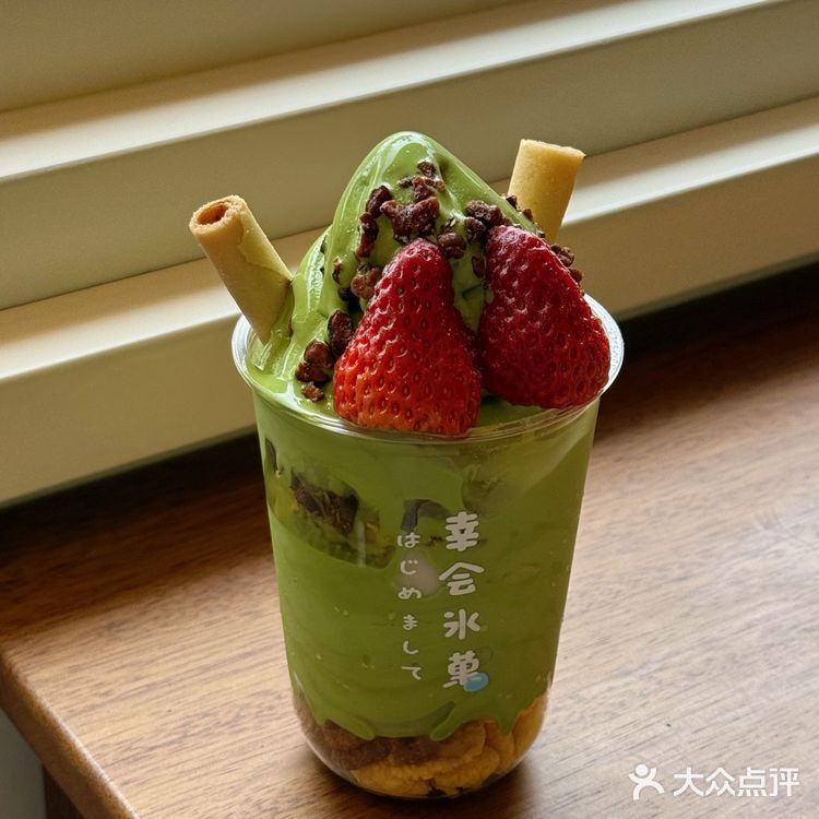 幸会真的是颜值天花板 还吃不腻那种！