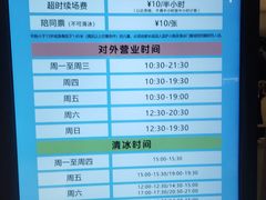 -成都冰纷万象滑冰场