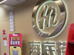 -海底捞火锅(宇飞大厦店)