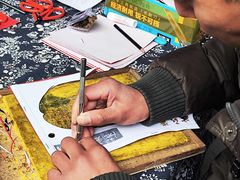 -金华市剪纸博物馆