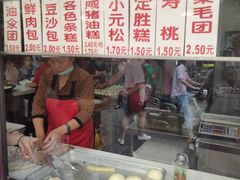 -荣阳楼(山塘街店)