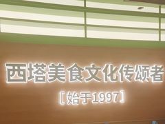 -西塔老太太拌饭(洋泾天物空间店)