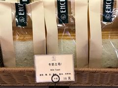 -安上烘焙 ENCHANTE(世纪汇店)