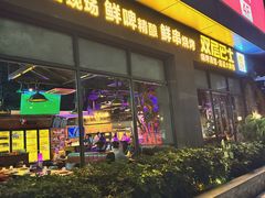 -双层巴士·鲜串鲜啤·团建聚会(凯德广场店)
