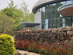-同里国家湿地公园