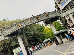 -四川大学(望江校区)