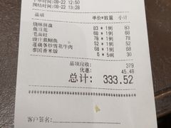 账单-有璟阁港式餐厅(金融街购物中心店)