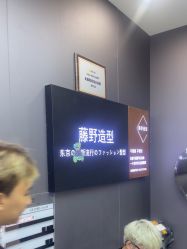 -藤野造型烫染·漂发