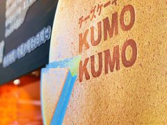 -KUMO KUMO甜品·冰淇淋(深圳壹方城店)