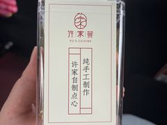 -许家菜.艺创菜(仁和新城店)