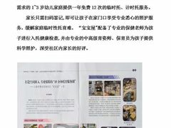 -黄浦乐烁龙鱼宝贝托育园(海潮路校区)