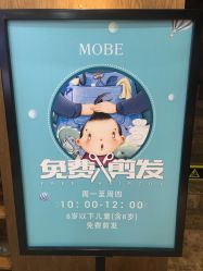-木北护肤造型