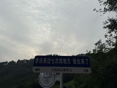 -敬亭山风景名胜区