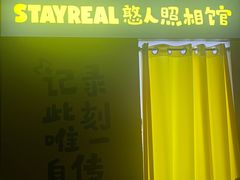 -StayReal Cafe(长宁来福士广场东八区店)