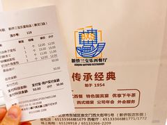 -新侨三宝乐面包店(崇文门店)