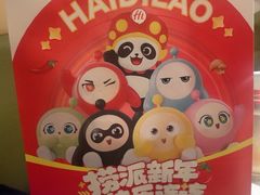 -海底捞火锅(宝龙广场夜宵主题店)