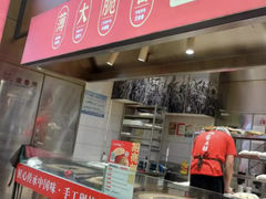 -阿甘锅盔(清河万象汇店)