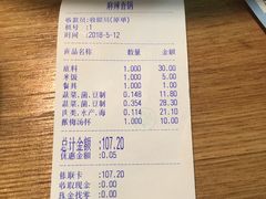 账单-拿渡·水煮鱼 麻辣香锅(西单大悦城店)