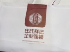 -庄氏祥记家常食府(国瑞建材家居博览中心店)