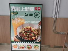 -嘉和一品粥(马家堡店)