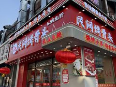 -百龙烤骨头·鲜肉烧烤·小龙虾·KTV(长春总店)