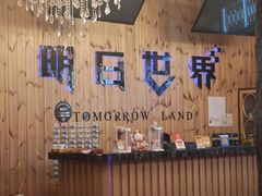-明日世界密室轰趴·剧本桌游·箭馆团建(国贸店)