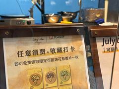 -July tale·可丽饼(德基广场店)