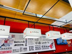 -五爷拌面(安盛购物广场店)