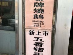 -大聪烧鹅快餐店(梅林店)