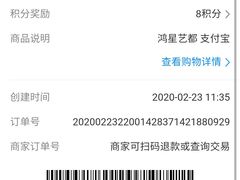 账单-东江海鲜酒家(艺都分店)