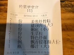-盈田盈粥庄(博山东路店)