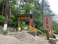 -生态园山庄(森林公园店)